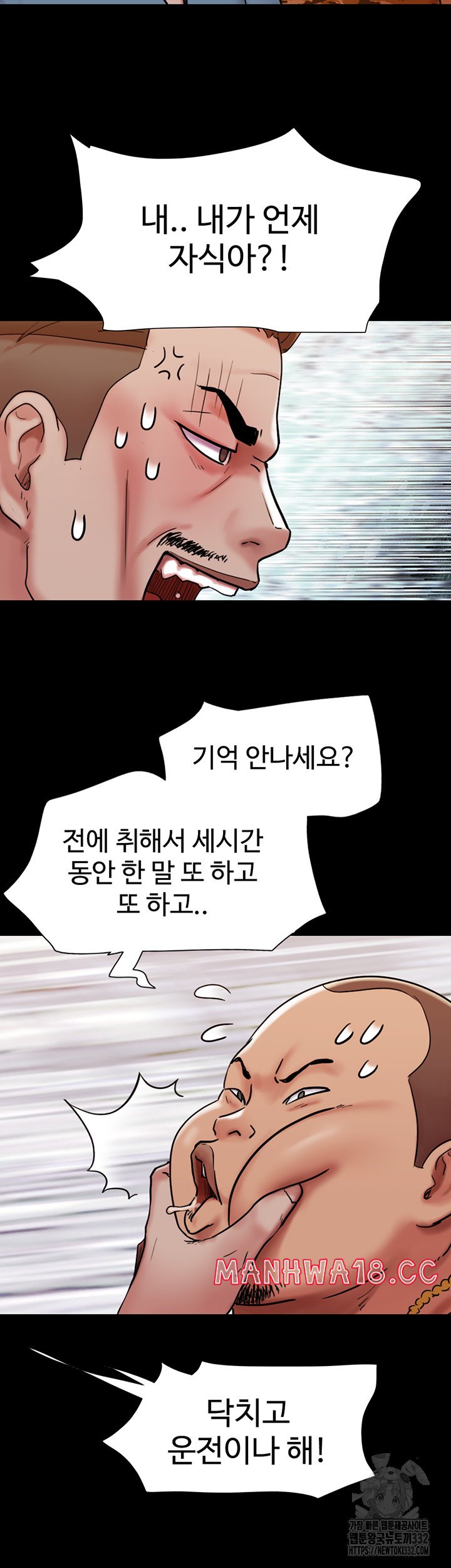 Not to be Missed Raw Chapter 49 Page 11