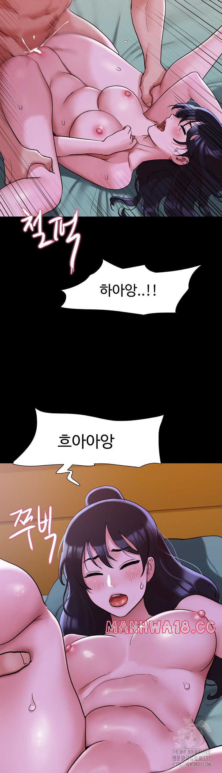 Not to be Missed Raw Chapter 49 Page 14