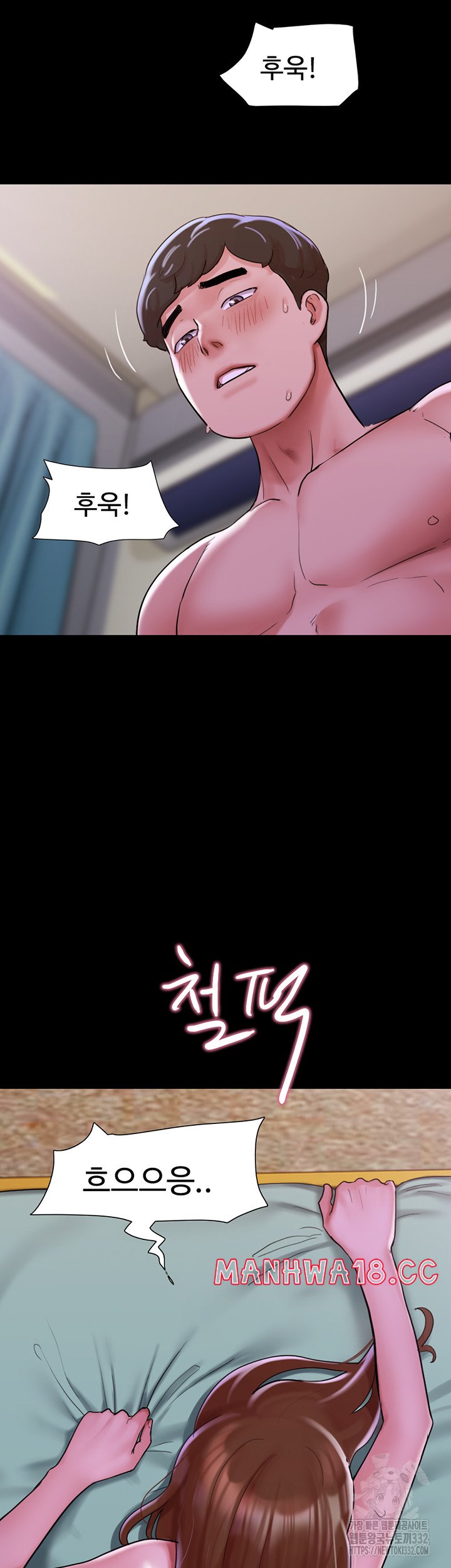 Not to be Missed Raw Chapter 49 Page 16