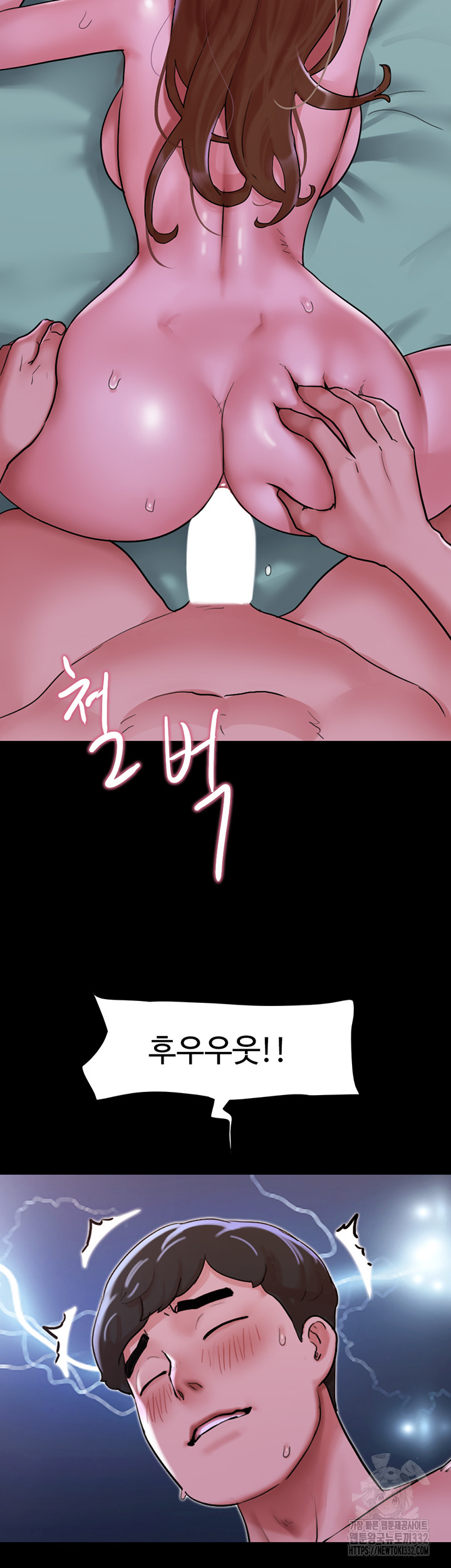 Not to be Missed Raw Chapter 49 Page 17