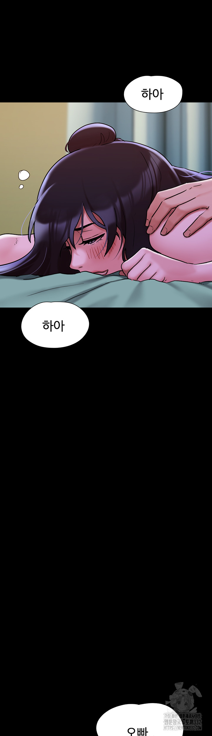 Not to be Missed Raw Chapter 49 Page 19