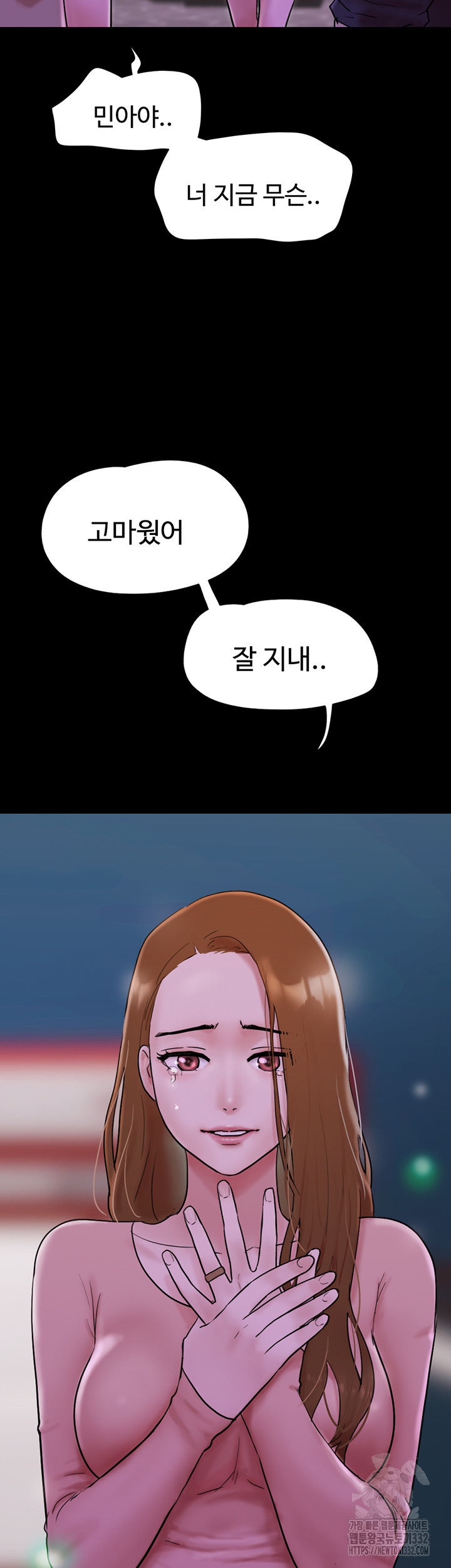 Not to be Missed Raw Chapter 49 Page 2