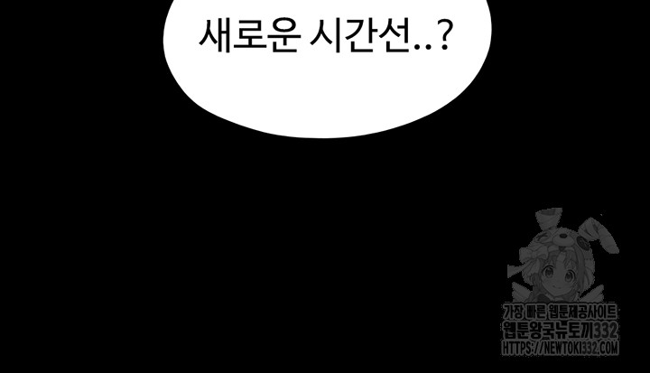 Not to be Missed Raw Chapter 49 Page 20