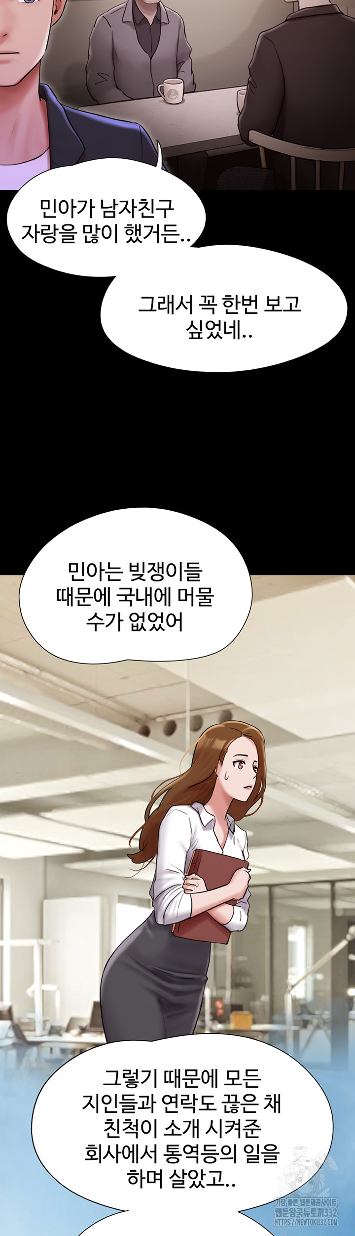 Not to be Missed Raw Chapter 49 Page 25