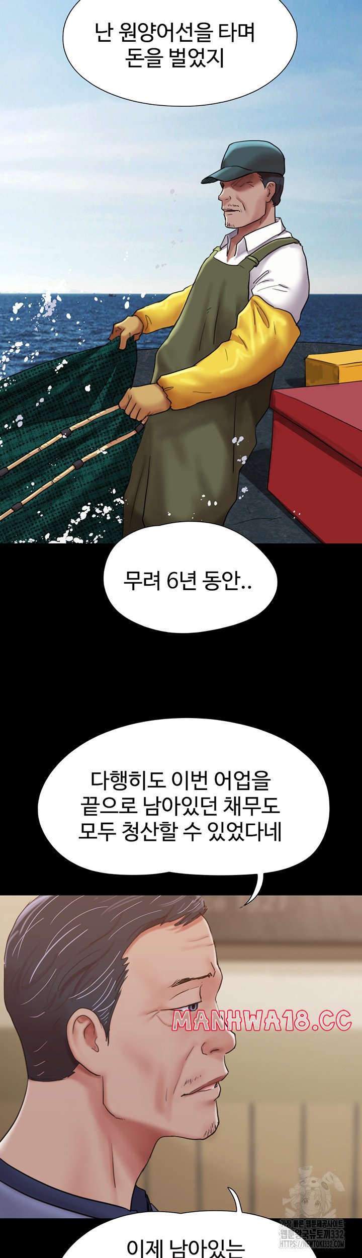 Not to be Missed Raw Chapter 49 Page 26