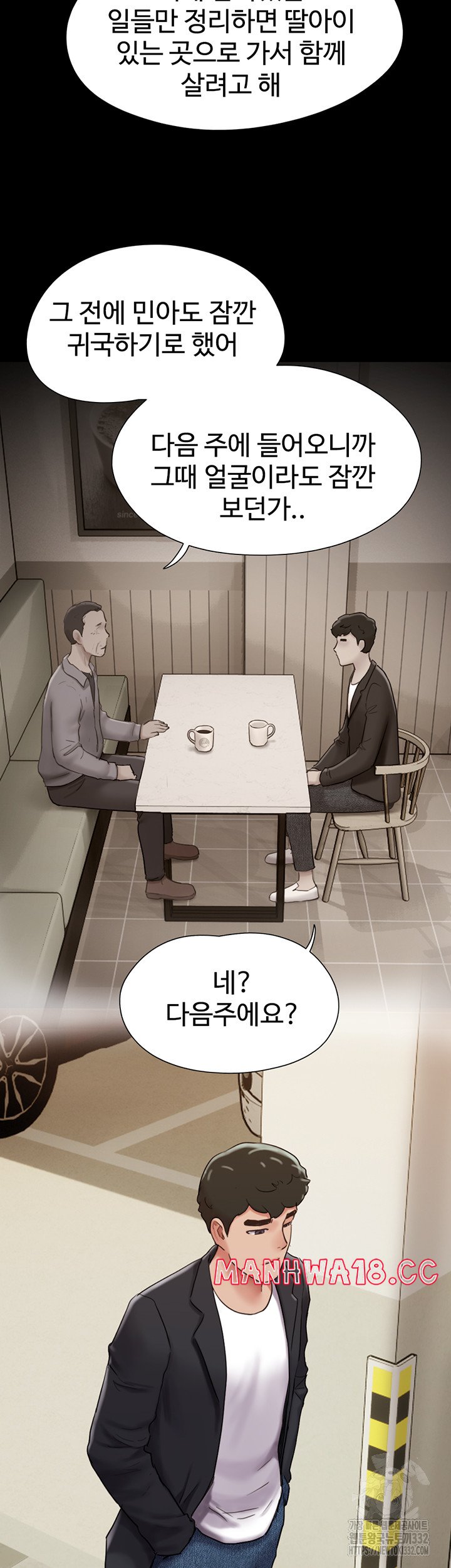 Not to be Missed Raw Chapter 49 Page 27