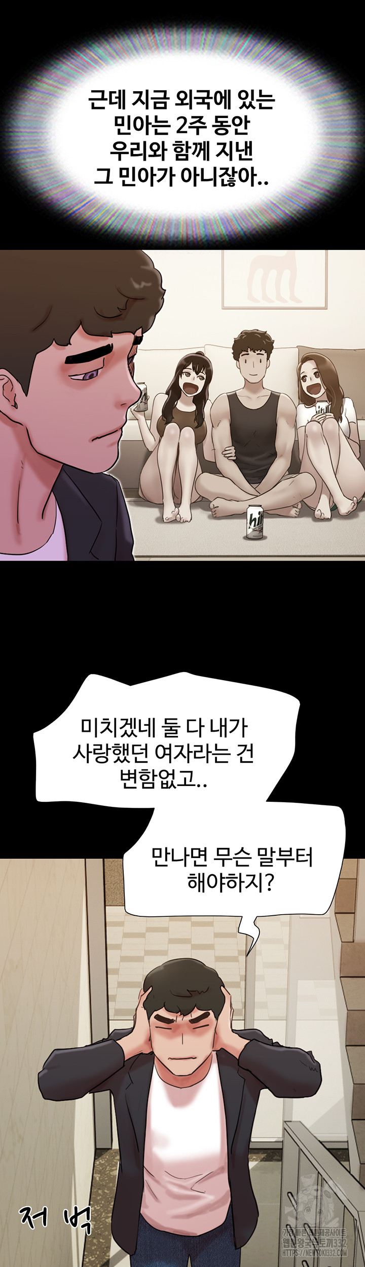 Not to be Missed Raw Chapter 49 Page 29