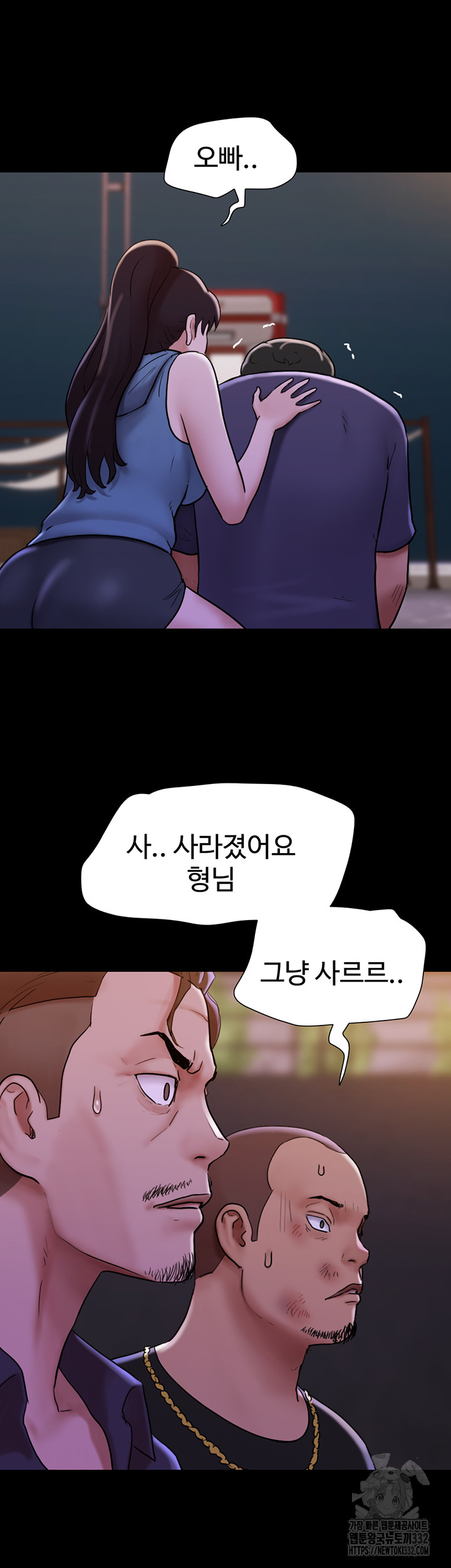 Not to be Missed Raw Chapter 49 Page 7
