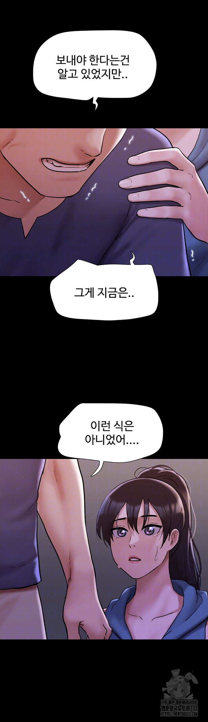 Not to be Missed Raw Chapter 49 Page 8