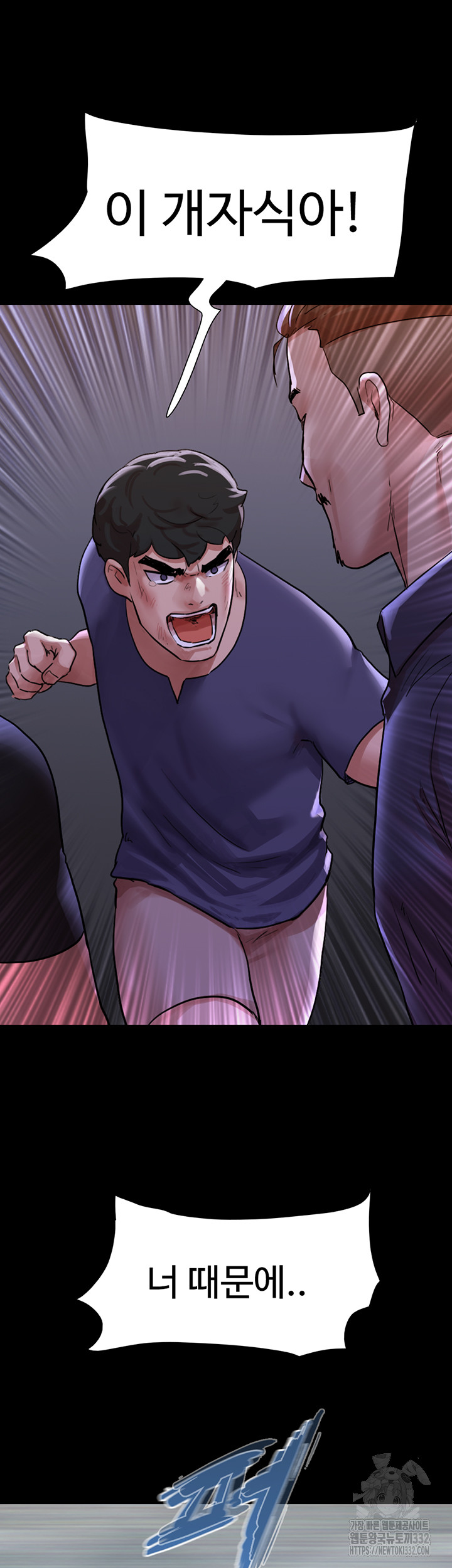 Not to be Missed Raw Chapter 49 Page 9