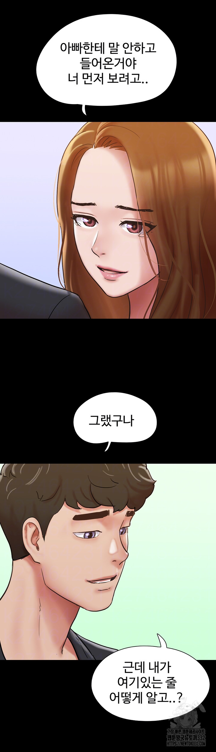 Not to be Missed Raw Chapter 50 Page 11