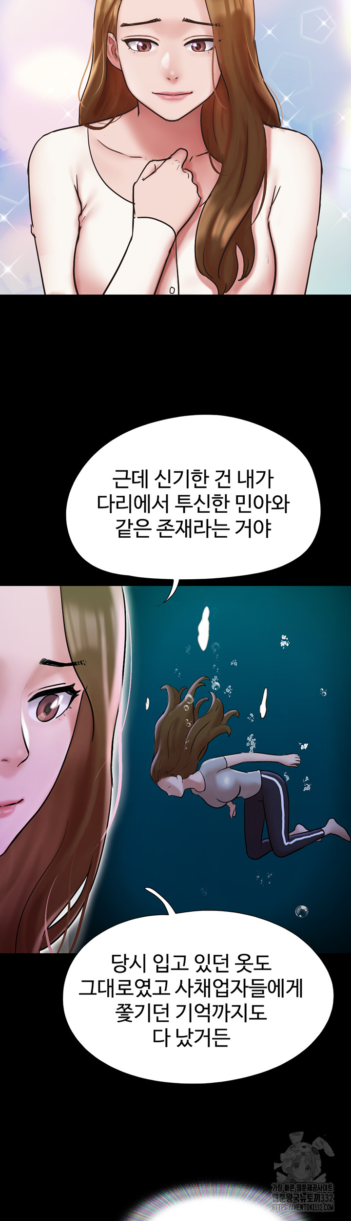 Not to be Missed Raw Chapter 50 Page 18