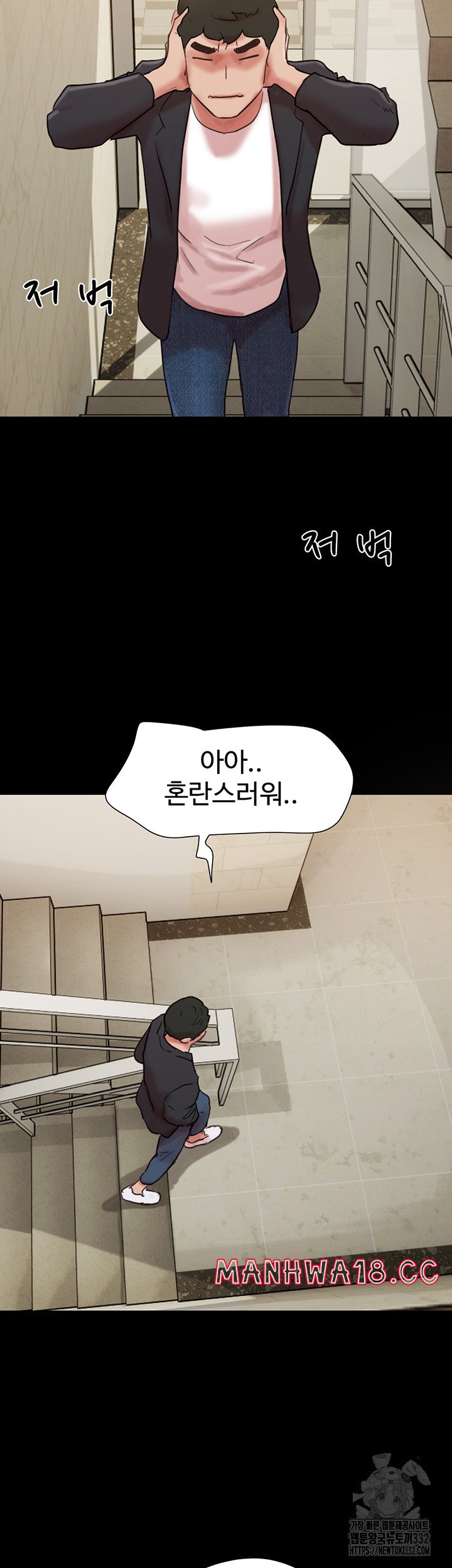 Not to be Missed Raw Chapter 50 Page 2