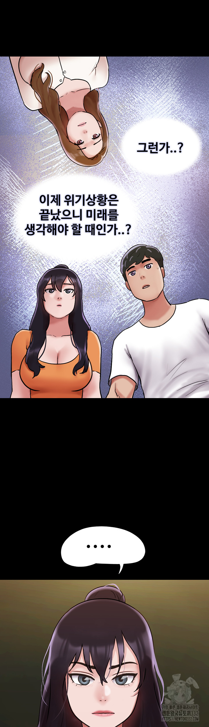 Not to be Missed Raw Chapter 50 Page 20