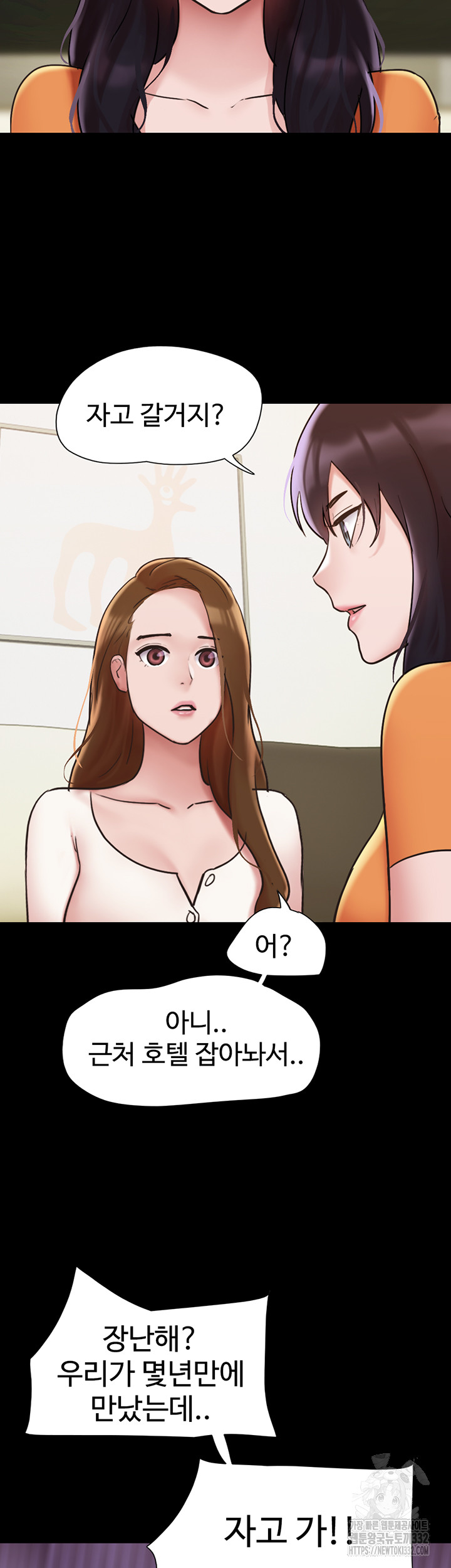 Not to be Missed Raw Chapter 50 Page 21