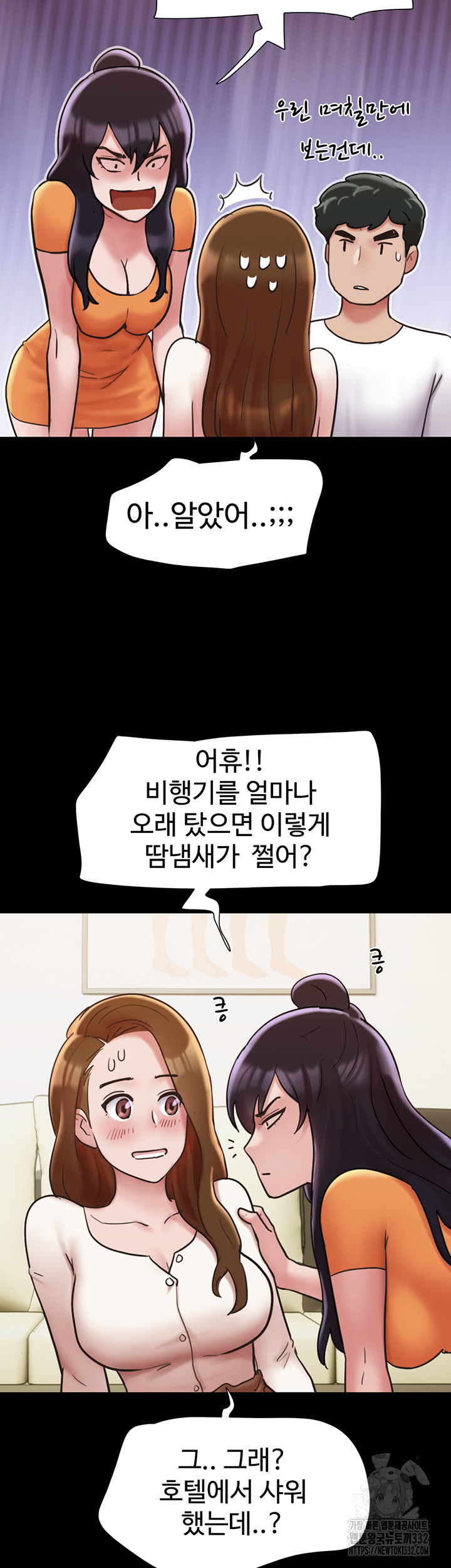 Not to be Missed Raw Chapter 50 Page 22