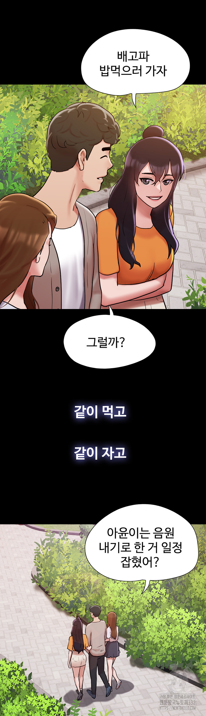 Not to be Missed Raw Chapter 50 Page 33
