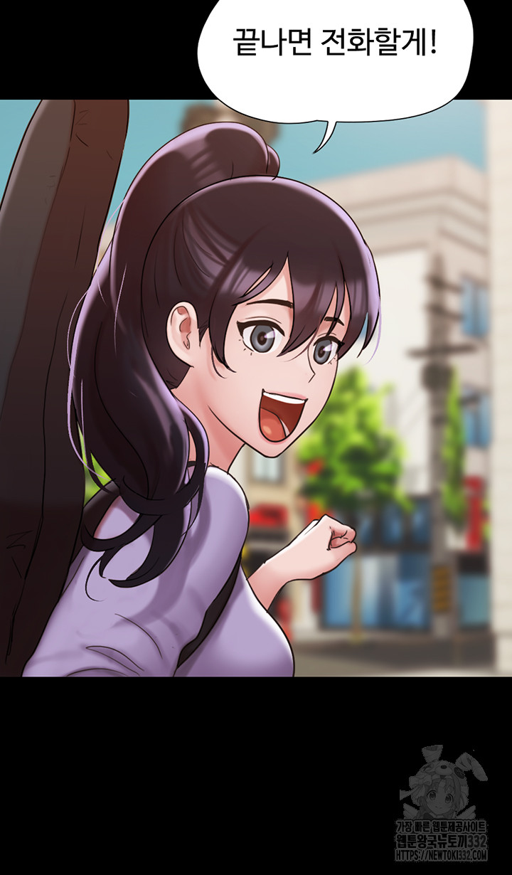 Not to be Missed Raw Chapter 50 Page 39