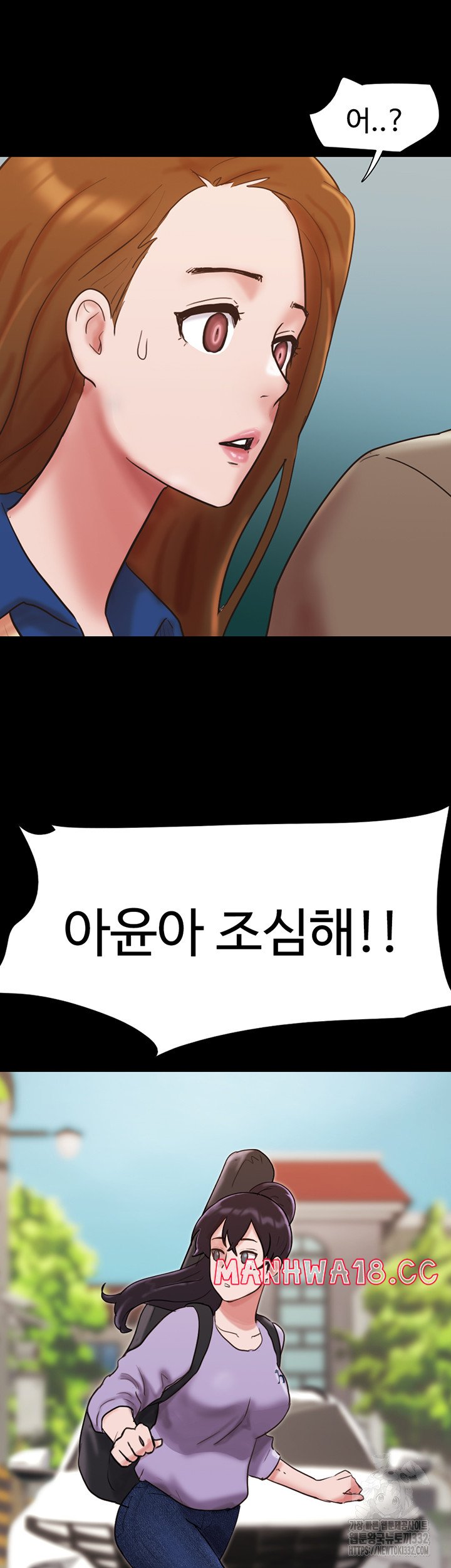 Not to be Missed Raw Chapter 50 Page 40