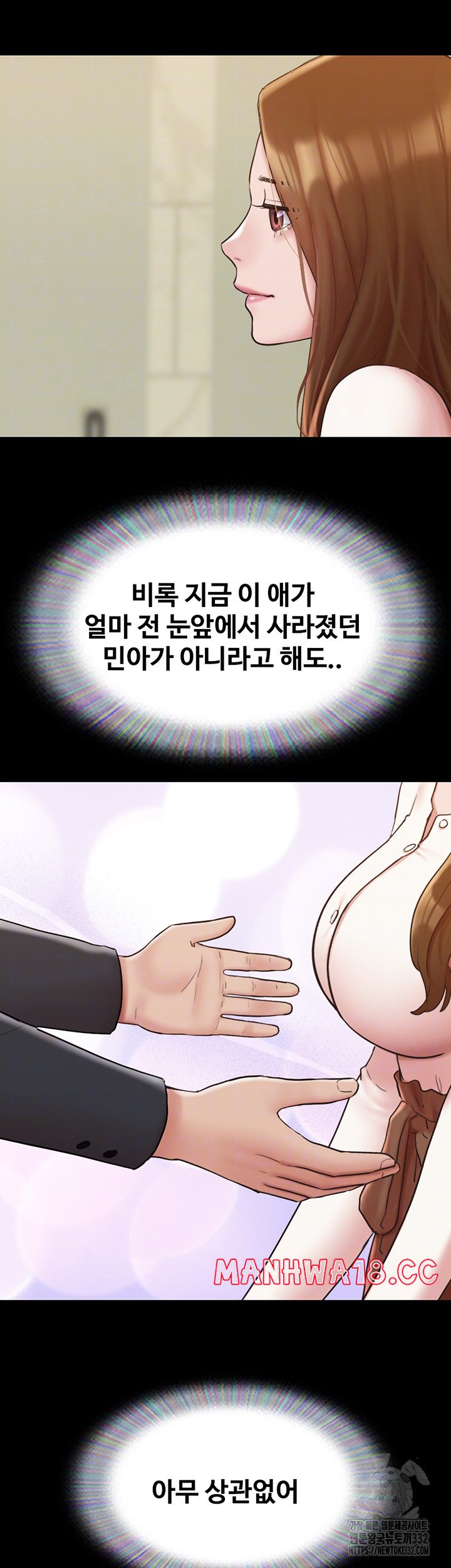 Not to be Missed Raw Chapter 50 Page 7
