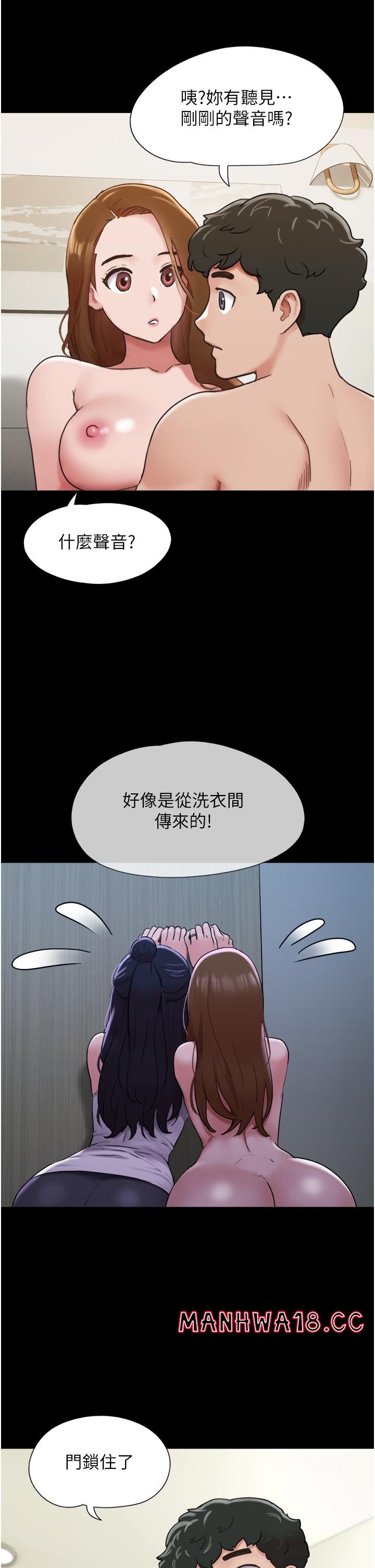 Not to be Missed Raw Chapter 23 Page 1