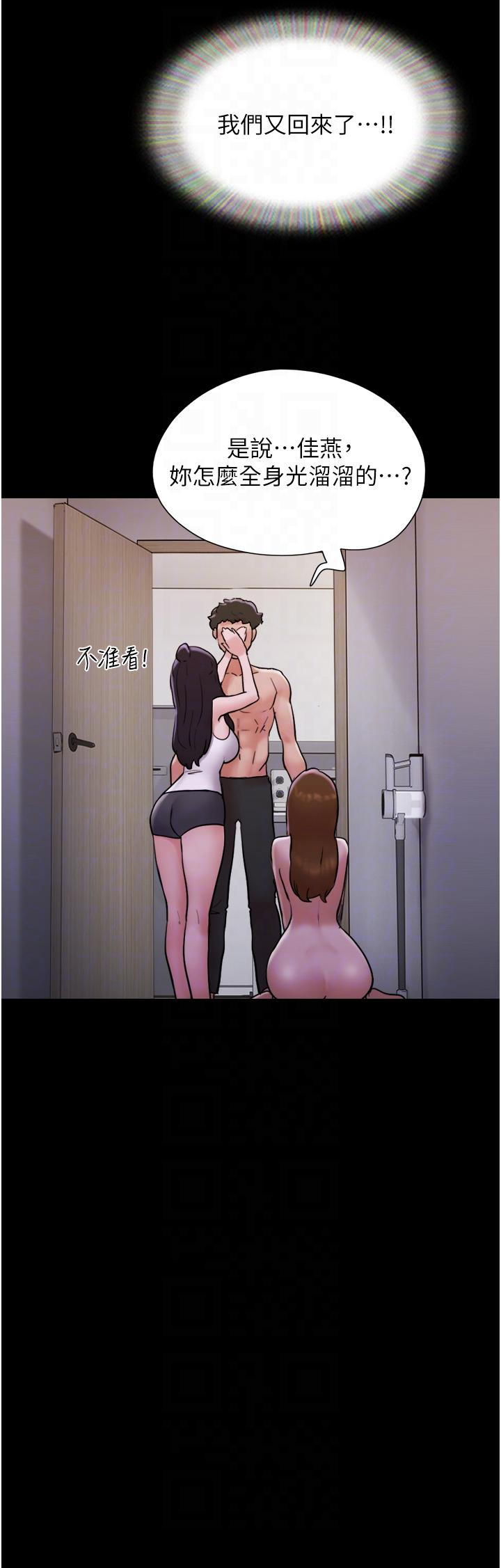 Not to be Missed Raw Chapter 23 Page 10