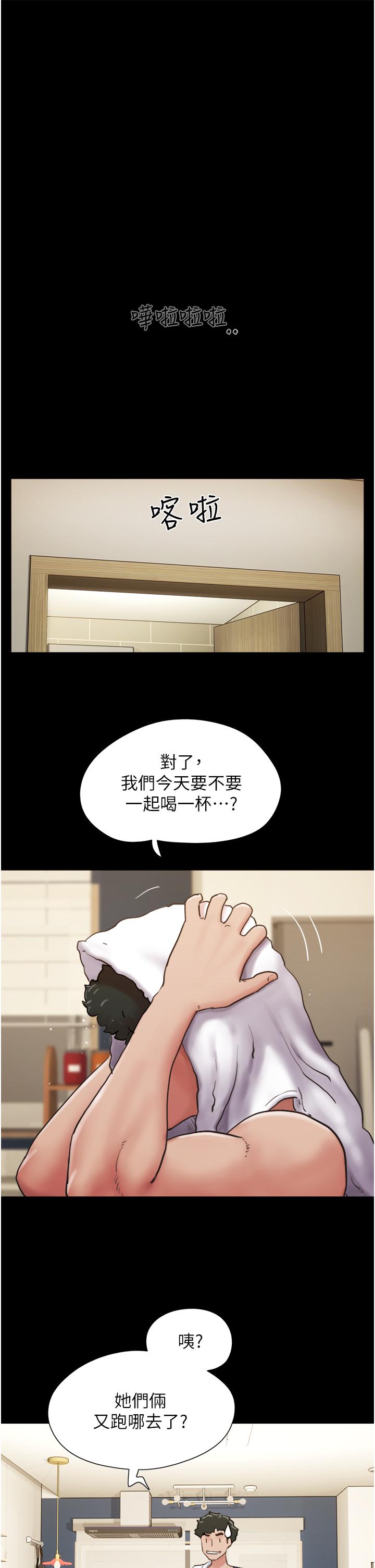 Not to be Missed Raw Chapter 23 Page 11