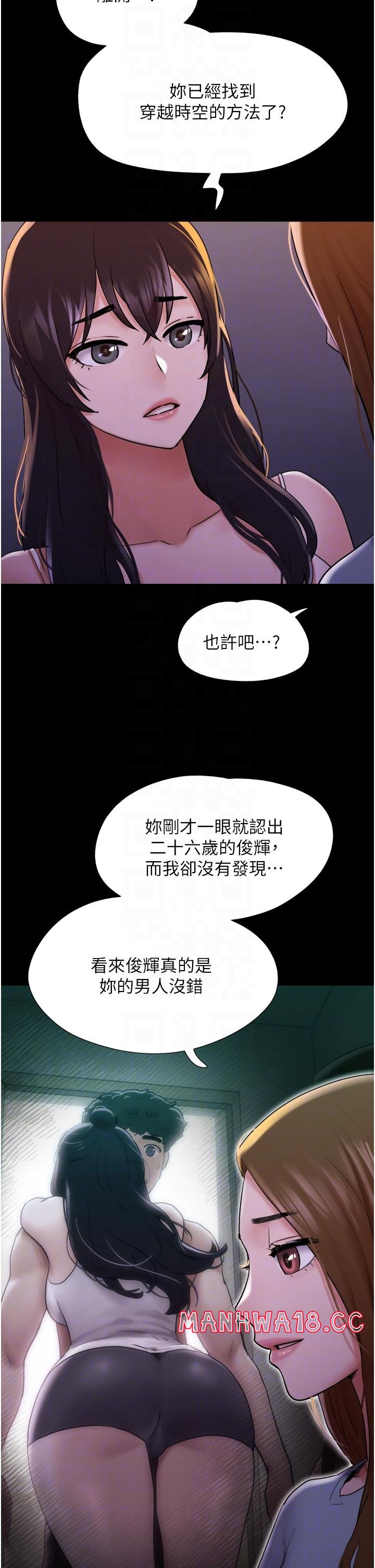 Not to be Missed Raw Chapter 23 Page 14