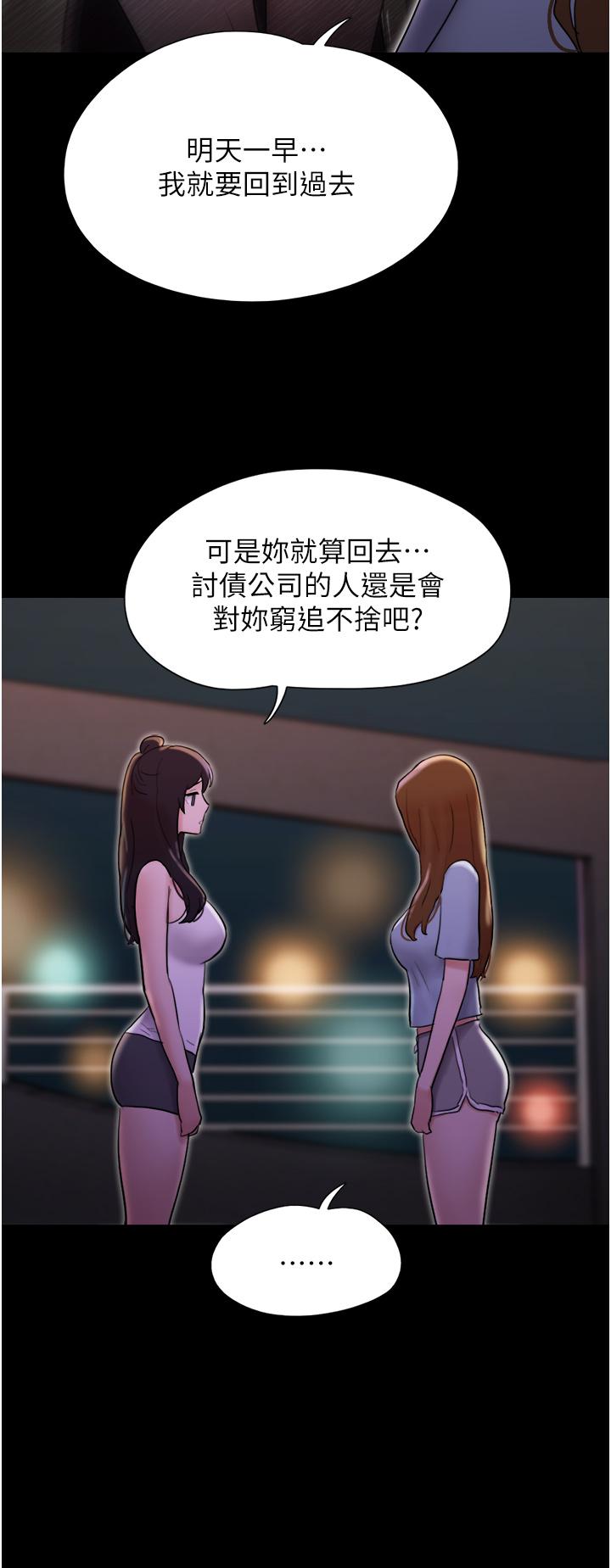 Not to be Missed Raw Chapter 23 Page 15