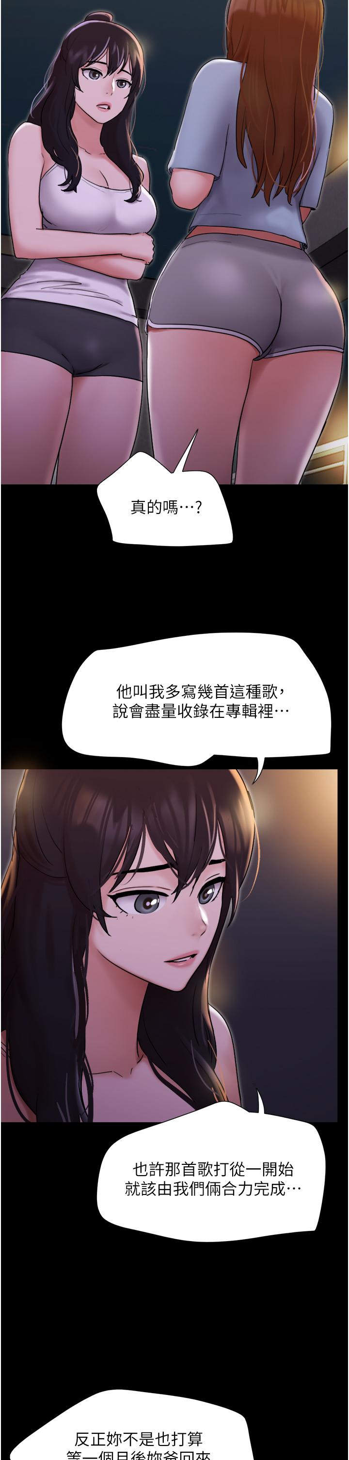 Not to be Missed Raw Chapter 23 Page 17