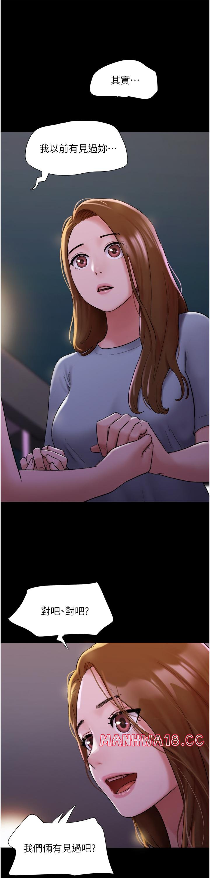 Not to be Missed Raw Chapter 23 Page 20