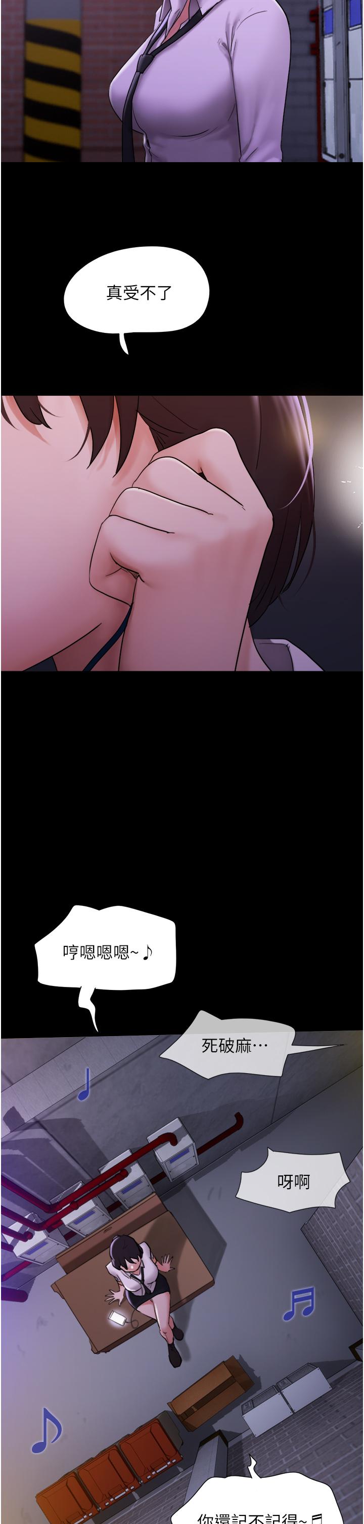 Not to be Missed Raw Chapter 23 Page 23