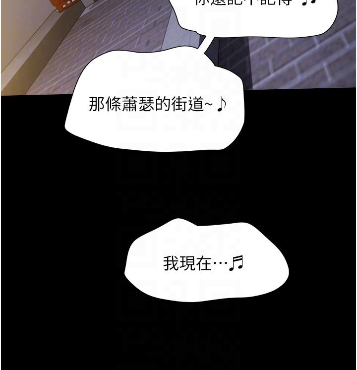 Not to be Missed Raw Chapter 23 Page 24