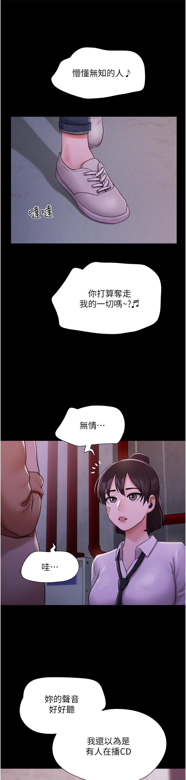 Not to be Missed Raw Chapter 23 Page 25