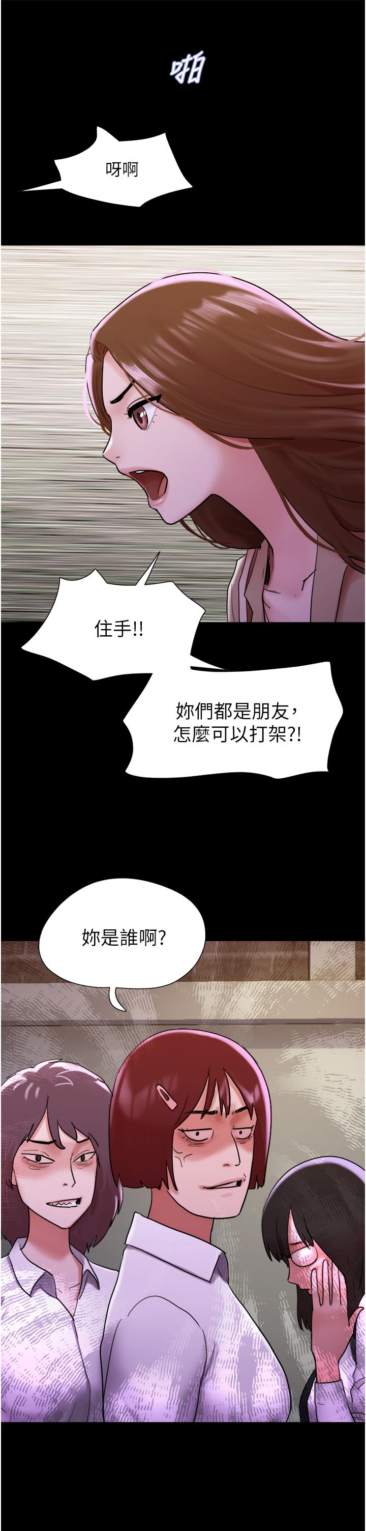 Not to be Missed Raw Chapter 23 Page 29