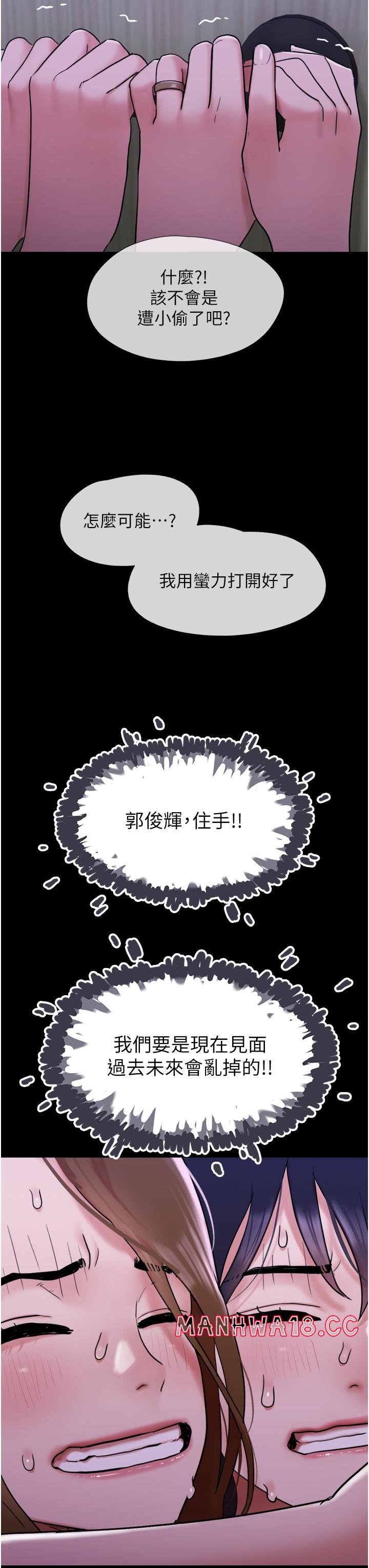 Not to be Missed Raw Chapter 23 Page 3