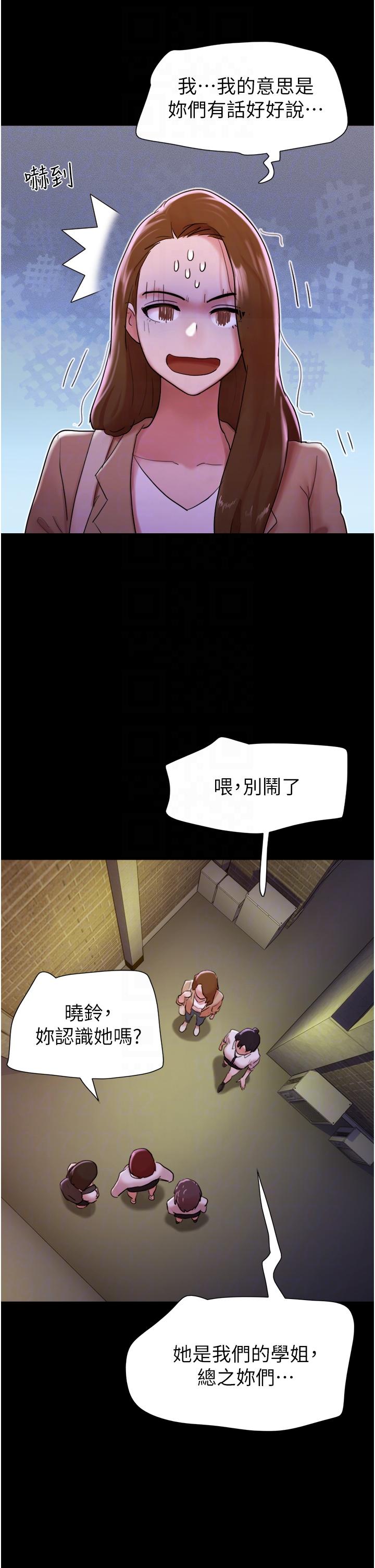 Not to be Missed Raw Chapter 23 Page 30