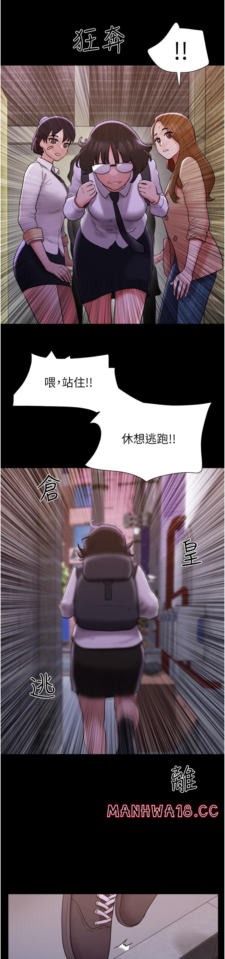 Not to be Missed Raw Chapter 23 Page 31