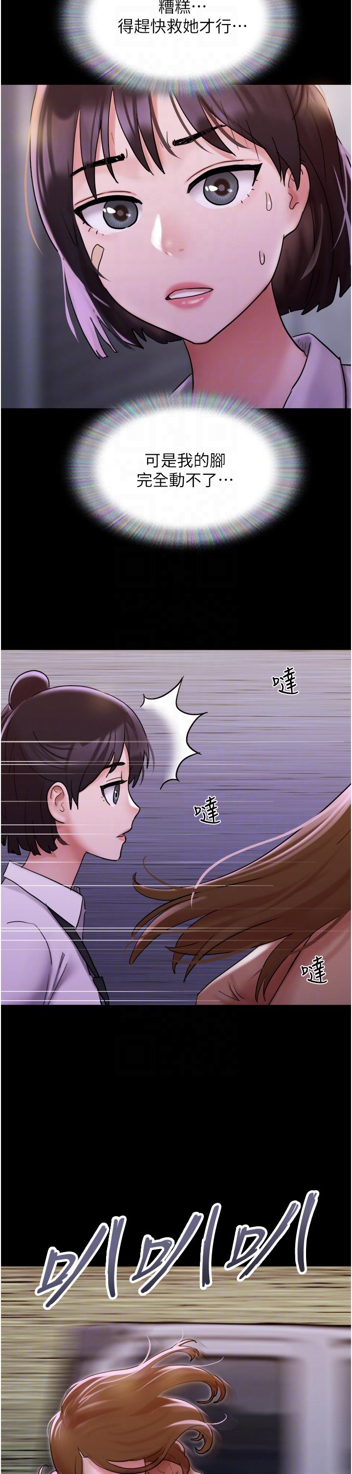 Not to be Missed Raw Chapter 23 Page 34