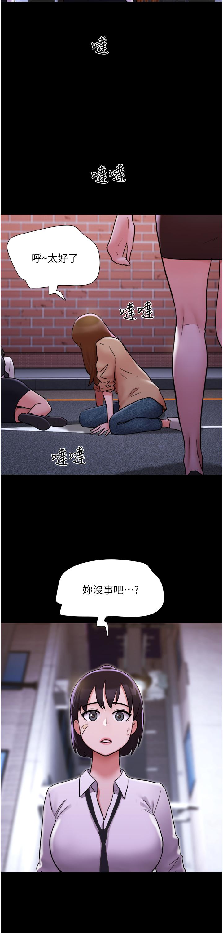 Not to be Missed Raw Chapter 23 Page 36