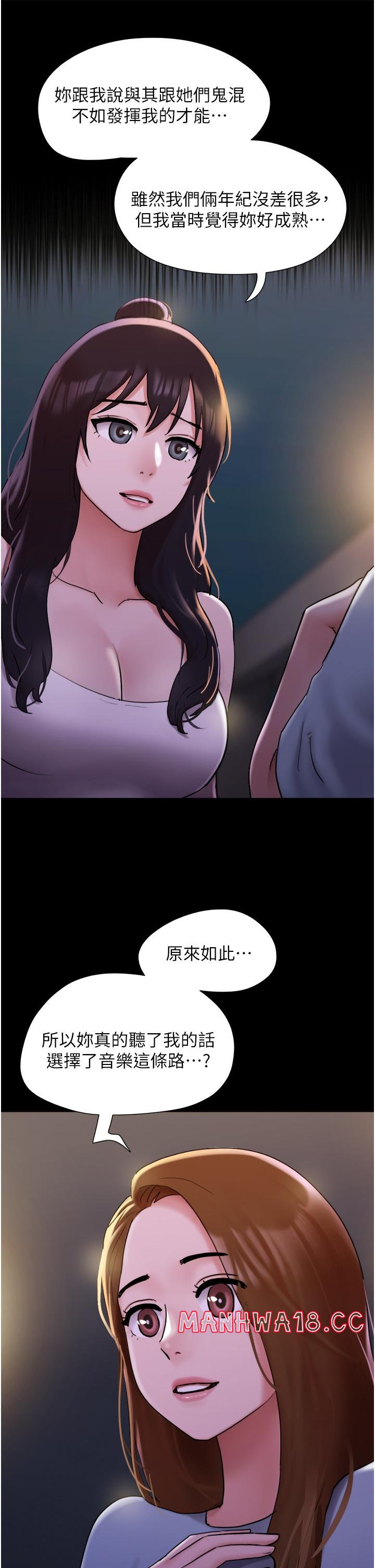 Not to be Missed Raw Chapter 23 Page 38