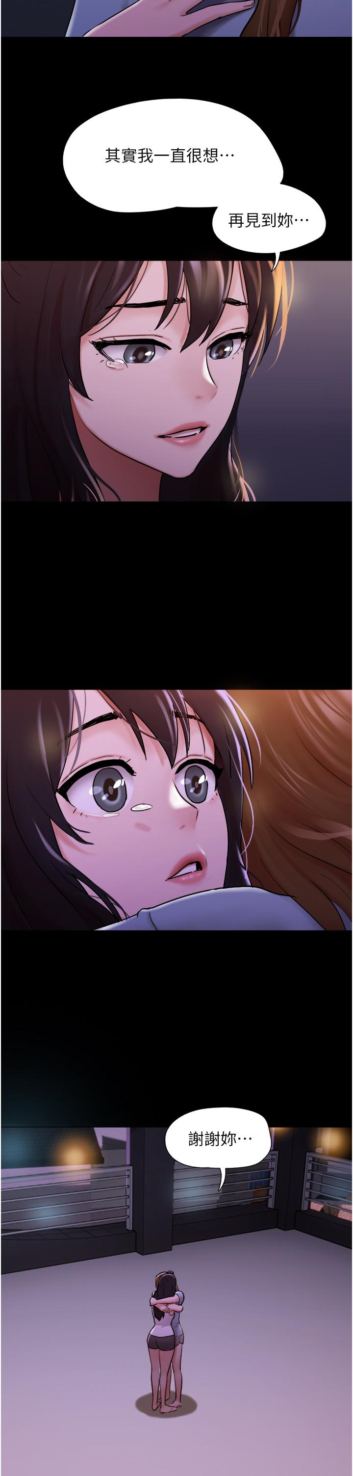 Not to be Missed Raw Chapter 23 Page 39