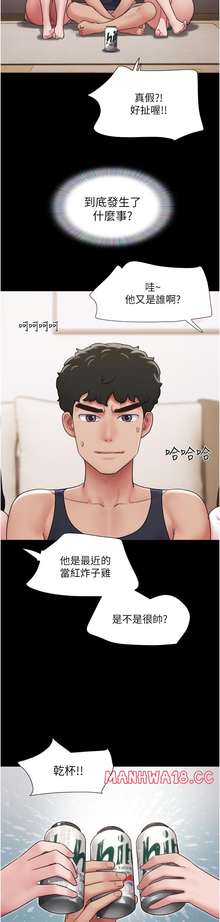 Not to be Missed Raw Chapter 23 Page 41