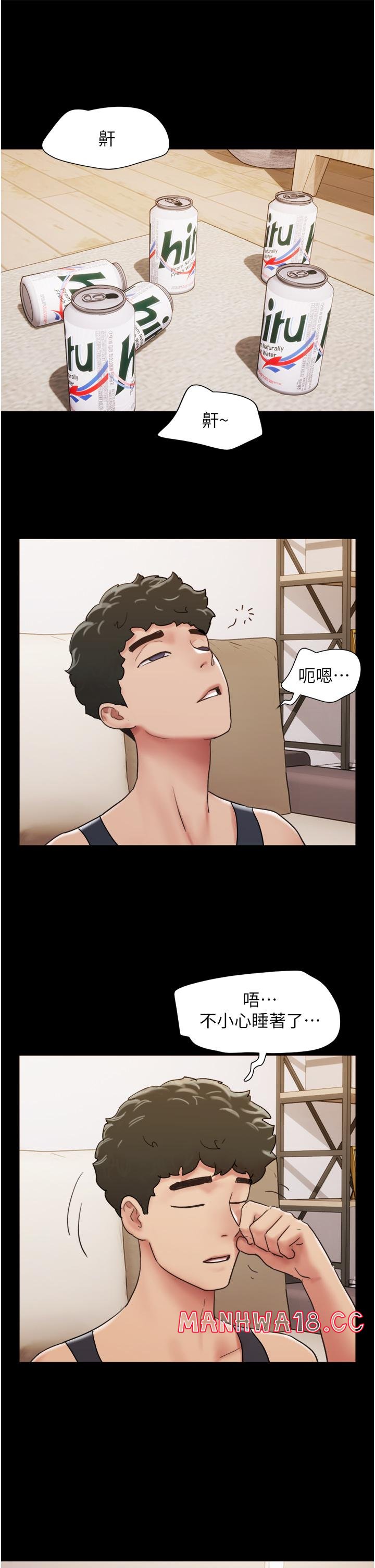 Not to be Missed Raw Chapter 23 Page 43