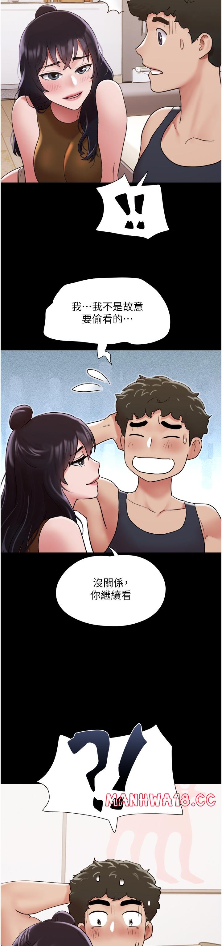 Not to be Missed Raw Chapter 23 Page 45