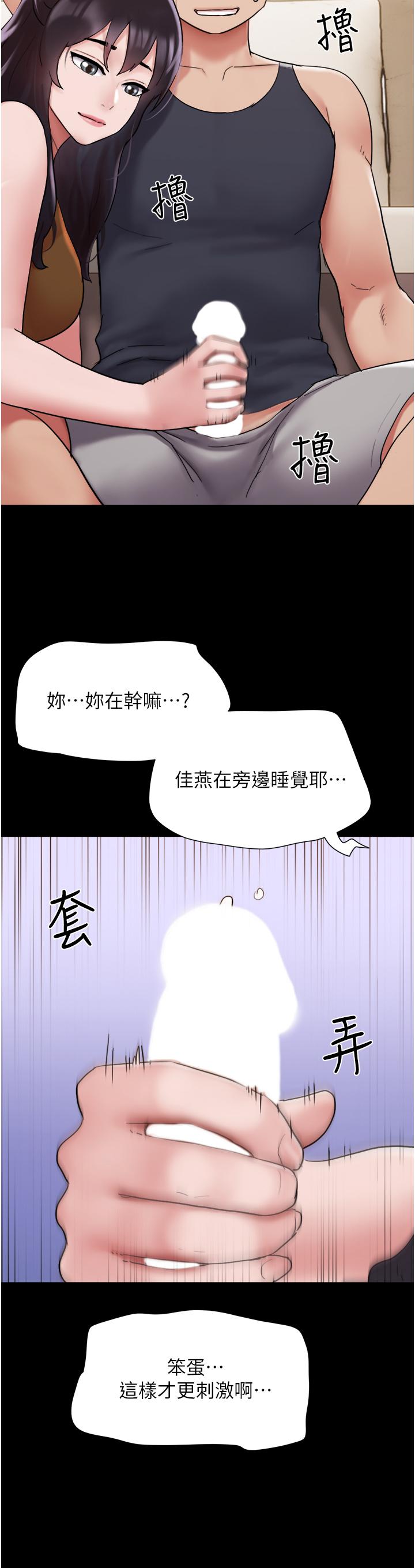 Not to be Missed Raw Chapter 23 Page 46