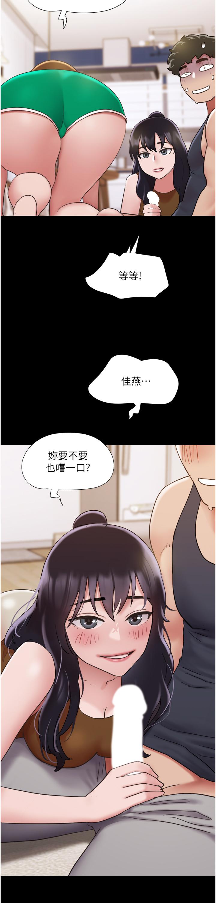 Not to be Missed Raw Chapter 23 Page 50