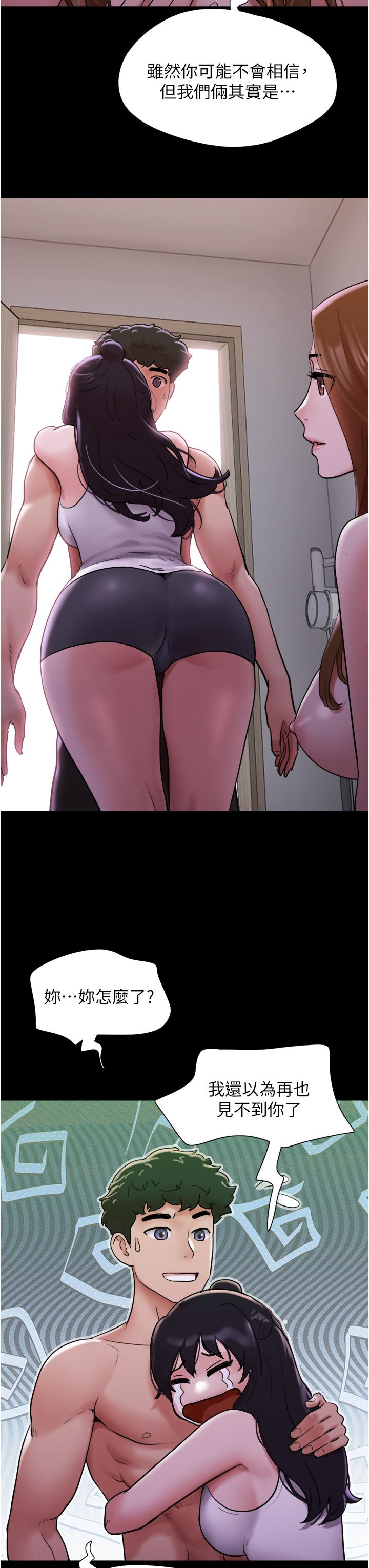Not to be Missed Raw Chapter 23 Page 8