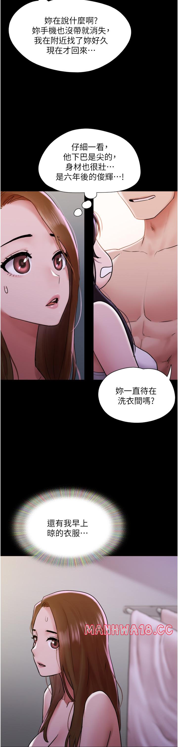 Not to be Missed Raw Chapter 23 Page 9