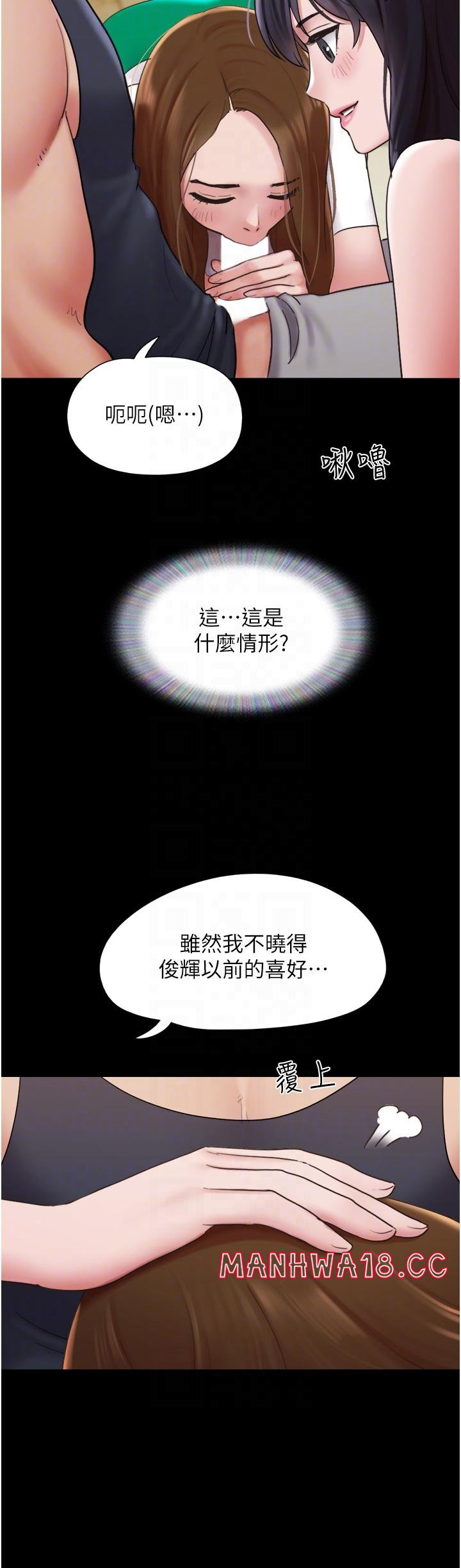 Not to be Missed Raw Chapter 24 Page 10